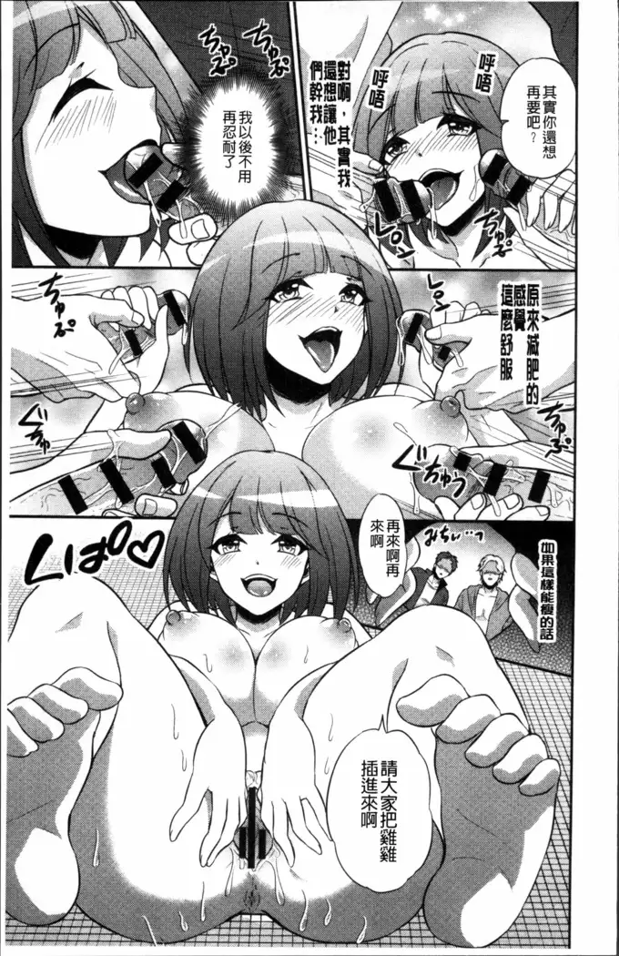 Boku no Daiji na Pocchari Kanojo ga Dosukebe Trainer ni Damasarete Bitch ni Natte Kaettekuru nante...!