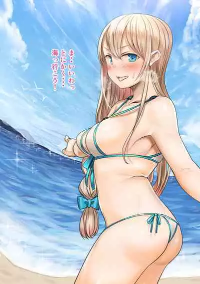 Osananajimi no Shiro Gal Series Soushuuhen