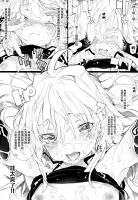 (C86) [RIN (Mochi)] Xenogears no Eroi Rakugaki Bon Part 6 (Xenogears) [Chinese] [Lolipoi汉化组]