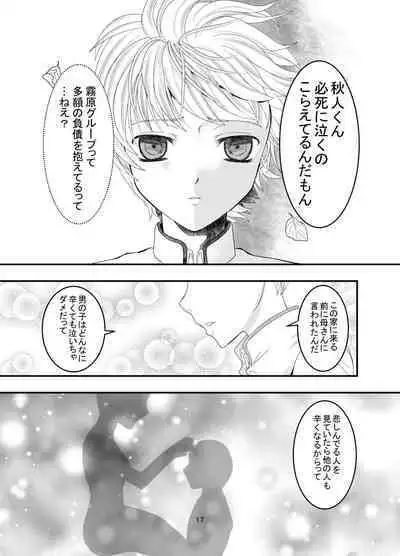 [Killout (Sayakappa)] Suki na Hito no, Ani ni... Osananajimi no Koibito (JK) ga Harachigai no Ani (Kuzuo) ni Netorareru Hanashi [Digital]