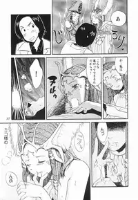 Tokusatsu Magazine x 2003 Fuyu Gou