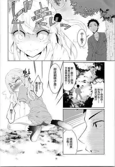 Juju no Hinyou na Bouken - Juju's urinary adventure