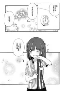 (C90) [Koruri-ya (Koruri)] Jitaku Keibikan Sendai Kai Ni (Kantai Collection -KanColle-) [Chinese] [脸肿汉化组]