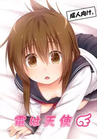 [POETTO (Haryu)] Inazuma wa Tenshi (Kantai Collection -KanColle-) [Chinese] [无毒汉化组] [Digital]