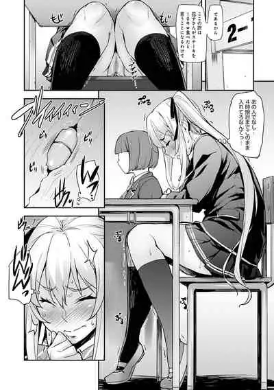 J-kei Seifuku Joshi Ecchi Shiyo