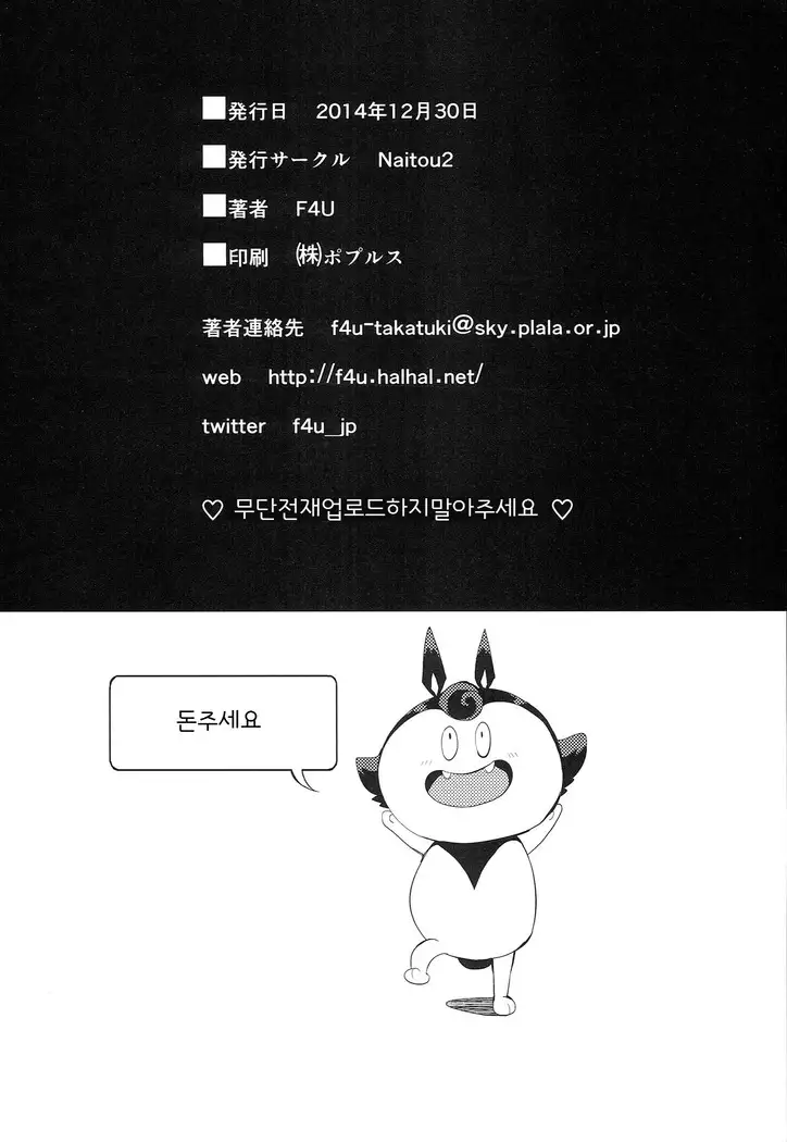 Yuusha Hime VS kuzulipo