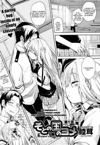 [Mutsutake] Soto no Kuni no Yome + Extra [English] {QB-tl.com}{desudesu}[Tigoris Translates]