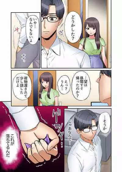 [Nanashiki Fuka] "Ato 3-kai wa Ikeru yo ne?" Otto no Kitaku Mae, Zetsurin Gitei ni Nando mo Hametaosareru Tsuma 01-25