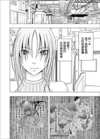 [Crimson] Chikan Otori Sousakan Kyouka 6 Owari Naki Kairaku Chokyo [Chinese] [苦渡众生汉化组]