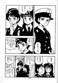 [Union of the Snake (Shinda Mane)] TOMOKO