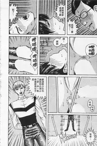 [Arai Kaikan] Kairaku Lupin Sanzensei | 快樂魯邦三千世 [Chinese]