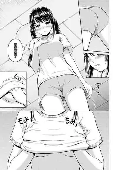 [Hanafuda Sakurano] Minori-chan Chi Sono 1 | 小實的家 第一話 (COMIC BAVEL 2021-10) [Chinese] [夢之行蹤漢化組] [Digital]