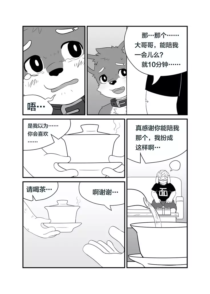 特別外送