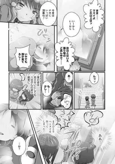 Darenimo Barezu ni Kanojo no Inu ni Naru Houhou