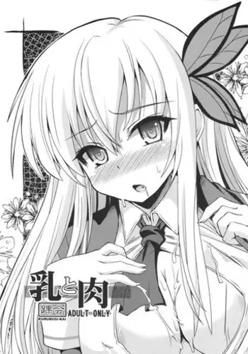 Boku no Maya-chan Kai Ni