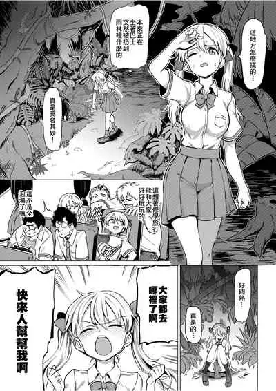 Goblin x Joshikousei x Houkai Namaiki Gal Hen
