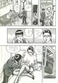 [Horie Tankei] Jukujo Game 2