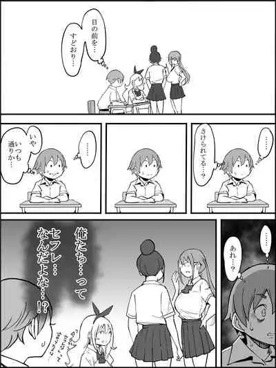 fanbox Boku ni Harem SeFri ga Dekita Riyuu Tsudzuki 01-11