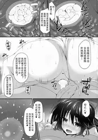 (C89) [Right away (Sakai Minato)] Okuu-chan to Koibito ni Narou. (Touhou Project) [Chinese] [德雷个人汉化] [Decensored]