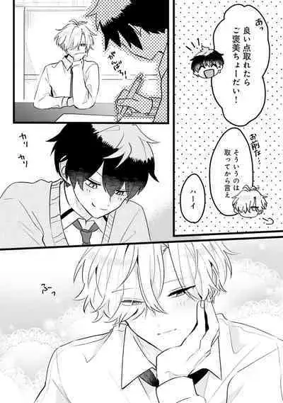 Shishunki ni wa Me no Doku desu