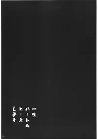 (C74) [Sasuga Shoukai (Kusanagi Yuhgi)] how do you like 396 (Moero! Harem Ace)