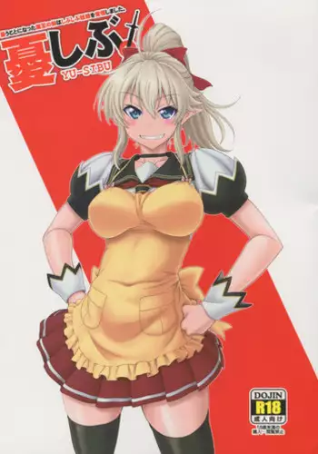 Muicha Imashita! | 解放青春肉體!