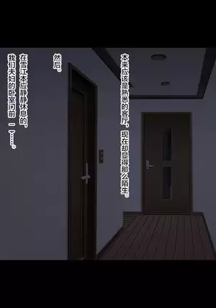 Tsuma ga Kakushiteita Video... ~Motokare Netorase Kansatsuki~ Kouhen