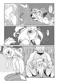 (C74) [Yashiya (YASSY)] RemiFla-don Tokunou Sauce (Touhou Project)