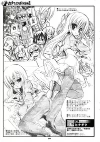 (C71) [Neko-bus Tei (Shaa)] THE Hayate DE Pon! SCENE MARIA (Hayate no Gotoku!)