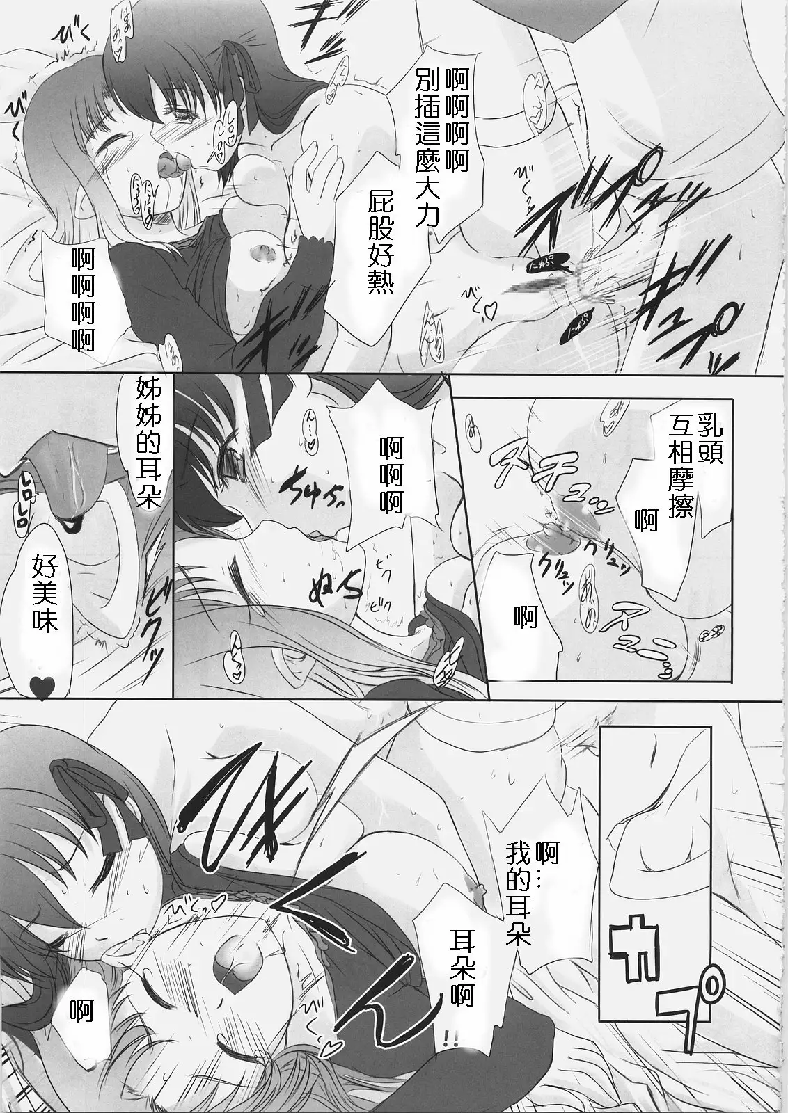 euphoria II ~Mahou Tsukai no Yoru~ + ALLIANCE