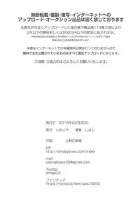 (COMIC1☆13) [Shimajiya (Shimaji)] Ouchi ga Cafe ni Naccyatta! (Gochuumon wa Usagi desu ka?)