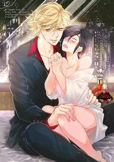 [Tsurusawa Tsutako] Niizuma-kun to Arao-kun Okawari | 新妻君与新夫君 再来一份 Ch. 01 - 06(上+下) [Chinese] [冒险者公会]