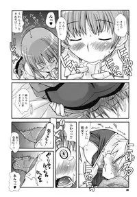 [Kanou Soukyu] SEX Shiyouyo! Onee-chan