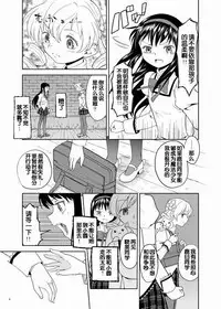 (C84) [Nedaore (Ayane)] Zoku Kakoku Shoujo e-roku (Puella Magi Madoka Magica) [Chinese] [吼姆喵个人汉化] [Incomplete]