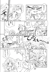 (C49) [RPG Company 2 (Aono Rokugou, Various)] Jiyuu Tamashii 2 -Free Spirits 2- (Neon Genesis Evangelion) [Digital]