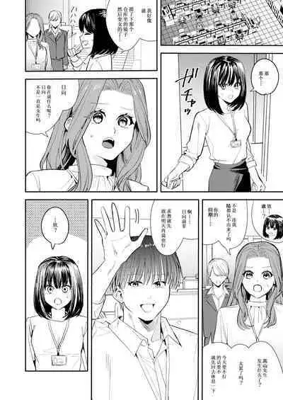 [TSF Mousou Chikusekijo (Minaduki Nanana, Betty)] Ore wa Kagami no Kuni de Onna ni Kawaru ~Seibetsu Hanten Sekai de Onna no Kaikan o Musaboru Hanashi~ | 我在镜之国度变成了女生～在性别颠倒的世界里贪恋女性快感的故事～[Chinese][Cauli个人汉化]