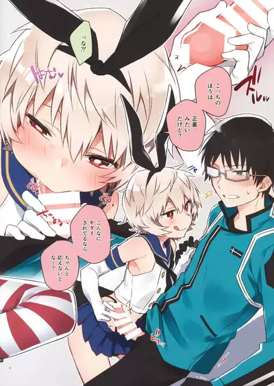 Yuuma-kun to Camera de Asobou!