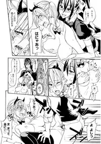 [isao] Ecchi MAX!! [Digital]