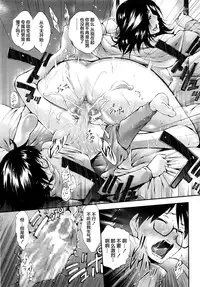 [Nakata Modem] Nozoki Surprise! (COMIC Masyo 2016-08) [Chinese] [丧尸汉化]