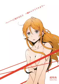 (C82) [pornostar (Tamaoki Benkyo)] Paper ni Ke ga Haeta ~Imouto kara Idol made~ (Various)