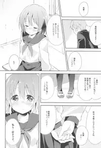 (COMITIA116) [DROP DEAD!! (Minase Syu)] Mizu to Mitsu to, Shoujo no Nioi act1
