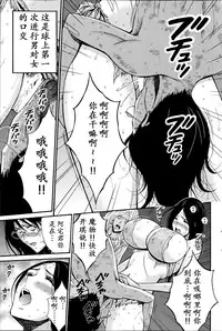 [Nagashima Chousuke] Kigenzen 10000 Nen no Ota | 来到紀元前1万年的阿宅 Ch. 4-9 [Chinese] [dragonolim个人中文翻译]