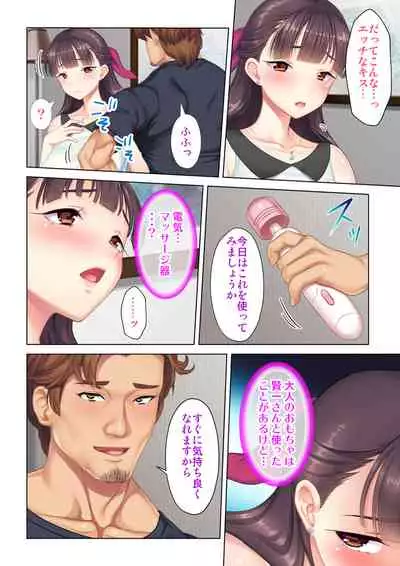 夫の目の前で他の男に媚肉を広げられ躊躇しながらも喘ぐ妻~他人棒を受け入れた先に待っているものは~【合本版】