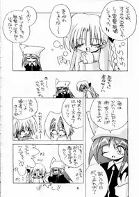 (Mimiket 3) [Kare-na Lyric (Beti, Katsumata Kazuki)] No pains, No gains