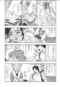 [From Japan (Aki Kyouma)] Fighters Giga Comics Round 1 (Various) [Digital]