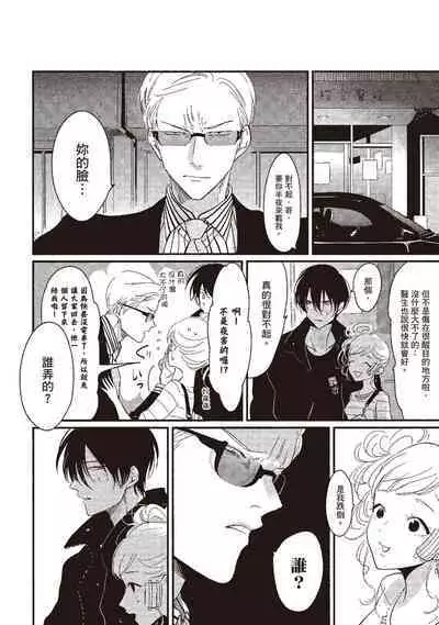 The Song of Yoru & Asa | 夜與朝之歌