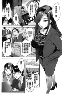 [Emua] Sekigahara Shouji Hitodumabu | 關原商事人妻部 [Chinese]