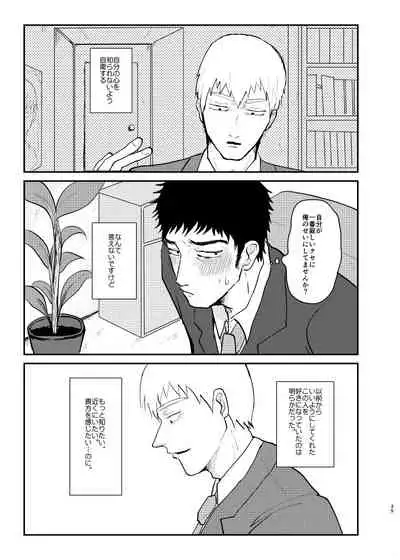 Aisa Retakute Shinanai Dake / Serirei Web Sairoku