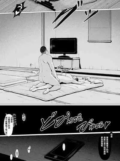 Hahagui ~Ottori Okaa