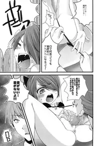 [Arima Natsubon] Inran Shoujo Jiten